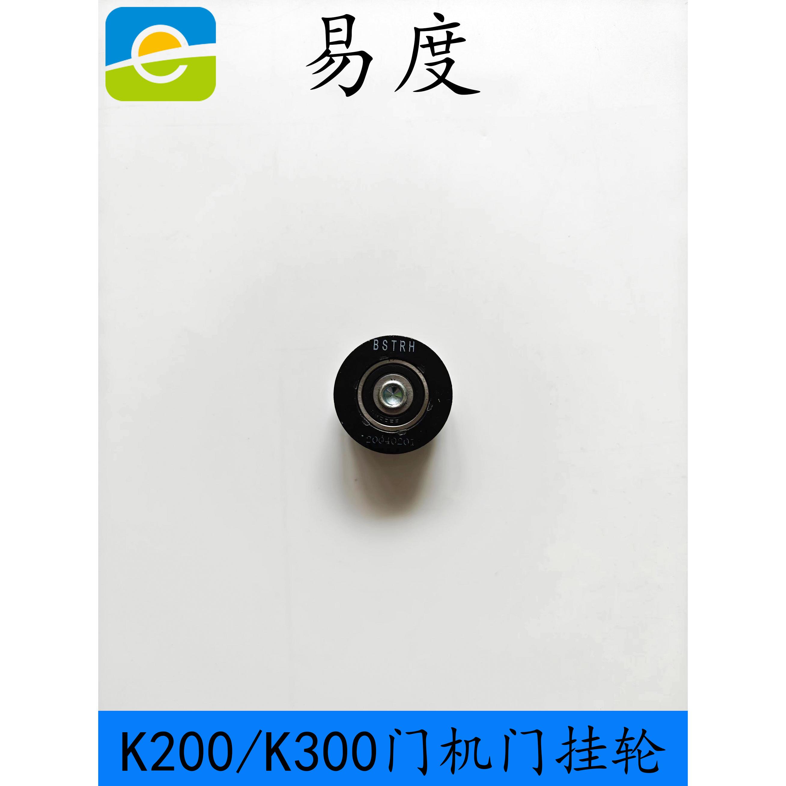 蒂升蒂森电梯门挂轮48*14*6200RS门挂轮K200K300蒂森门挂轮吊轮