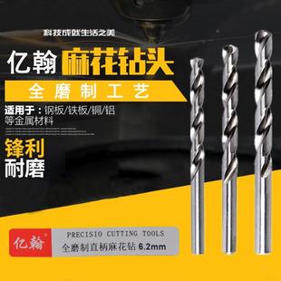 1.25 1.75 亿翰全磨制直柄麻花钻头1.05 1.45 3.55mm 2.05 2.35
