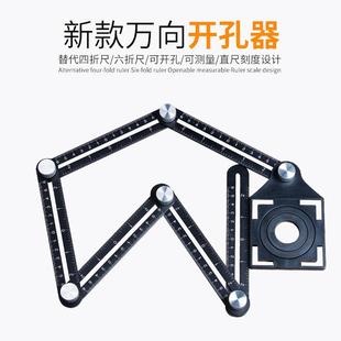 精锐锋六折尺瓷砖开孔定位器万向多功能角尺万用打孔贴瓷砖六角