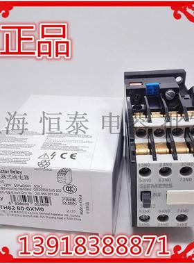 3TH82接触器式中间继电器 3TH8280-0XMO 8常开