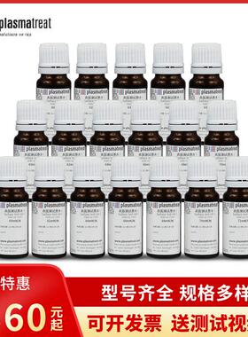 德国普思玛 plasmatreat 28-72电晕液达因液表面能张力测试墨水