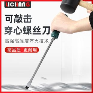 工业级改锥超硬敲击加长平口一字梅花起子 十字穿心螺丝刀工具套装