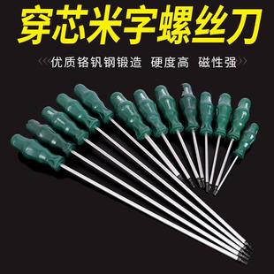 加长花型螺丝刀星型米字带中孔T15T20T25T27T30加磁内6角改锥起子