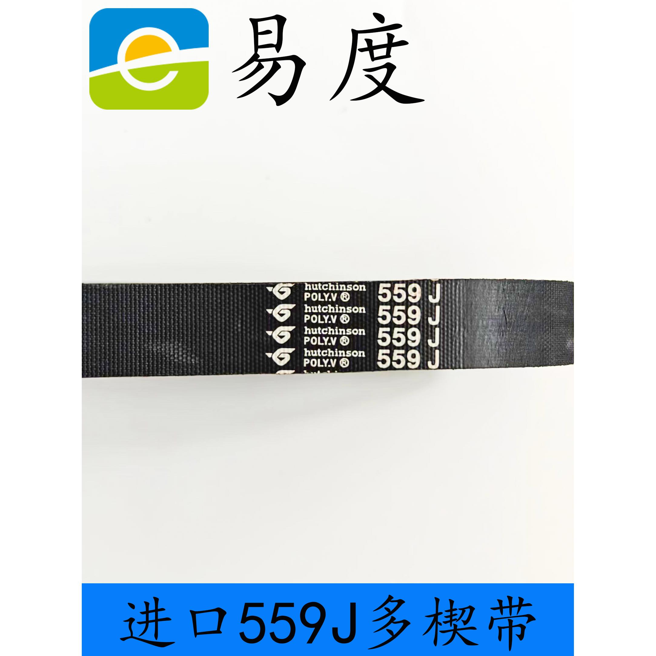 进口8PJ559橡胶多沟带蒂森F9电梯门机皮带559J  (8峰7槽宽19mm)