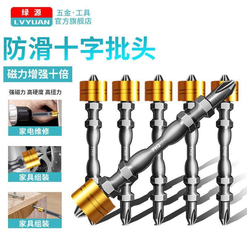 强磁十字风批头防滑电动起子头电动螺丝刀套装手电钻高硬螺丝批咀