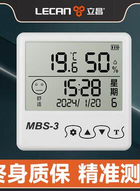 温度湿度计高精度家用室内壁挂式时间日期显示温湿度传感器高精度