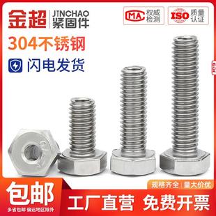 M20 金超304不锈钢外六角内外牙转接头螺纹转换螺母止付螺丝钉M6