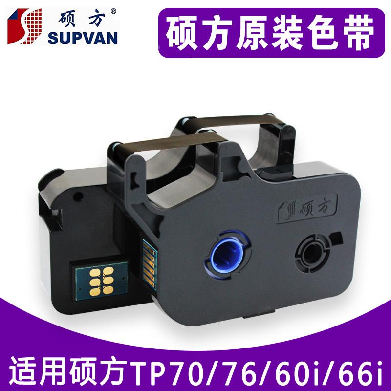 硕方线号机tp-60i/tp66i色带TP-R100B硕方70/76黑色色带TP-R1002b