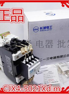 天水二一三 CJX4-5021kd 切换电容开关交流接触器AC220V380V110v