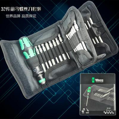 德国维拉 wera KK 60RA 棘轮螺丝刀套装 组合改锥套装 不锈钢组套