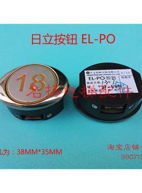 电梯按钮EL-PO/EL-POA/EL-POB外呼按钮椭圆发橙光适用于日立电梯