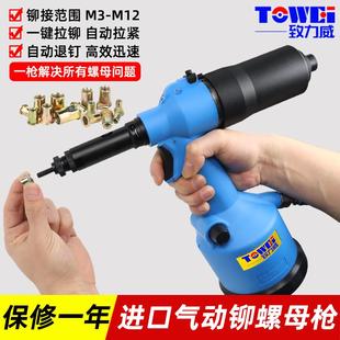 M12电动拉母枪铆钉拉帽 台湾拉铆枪气动螺母枪全自动液压拉姆枪M3