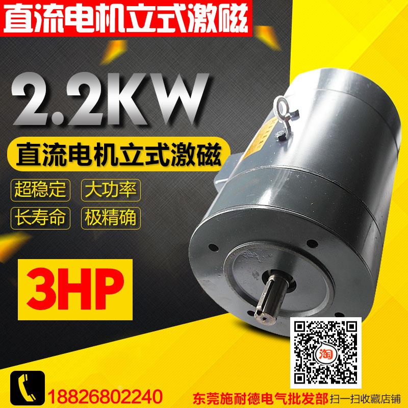 直流电机 3HP立式 激磁ZD97B DC200V 2.2KW调速电机马达 直流马达