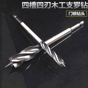 加长木工开孔器钻头四槽四刃转头支罗钻门锁抽屉18mm木板扩孔圆形