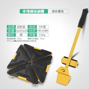 搬家神器重物移动滑轮家具柜子冰箱洗衣机搬运移位器家用省力工具
