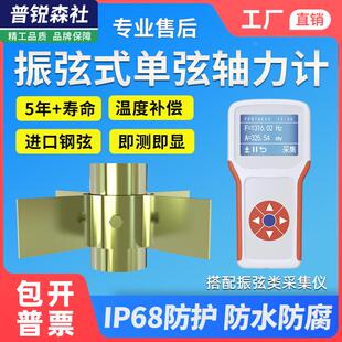 振弦式单弦轴力计大量程反力计钢弦式测力计钢支撑土压力传感器