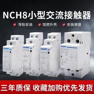 25A40A2P 正泰家用小型单相交流接触器导轨式 20A NCH8 220V