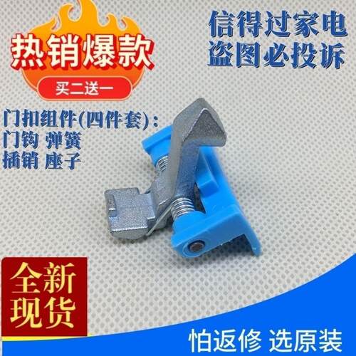 适用美的洗衣机门锁MG70-1213EDS/80-1213EDS门销弹簧钩座钩门扣