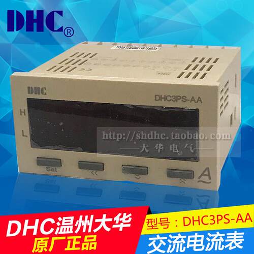 DHC温州大华DHC3PS-AA/AV/DV/DA 4位带报警电压表电流表