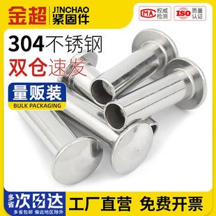 M6mm 金超304不锈钢扁圆头空芯半空心GB873铆钉中空心铆钉M2M3M4