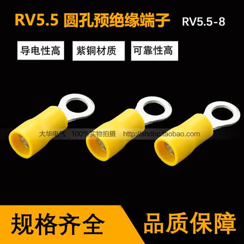 紫铜镀锡RV5.5-8圆孔带绝缘国标冷压端子 圆形端子KF国赛同款