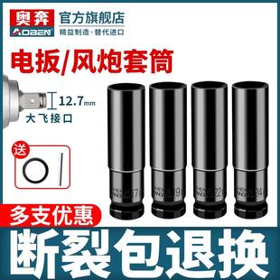 电动扳手套筒头全套加长内六角手电钻小风炮风批套筒工具组合套装