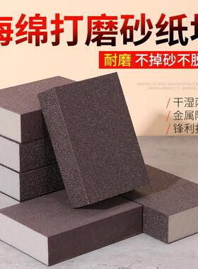 砂纸海绵砂块木家具红木头金属打磨除锈工具抛光神器磨砂纸磨砂块