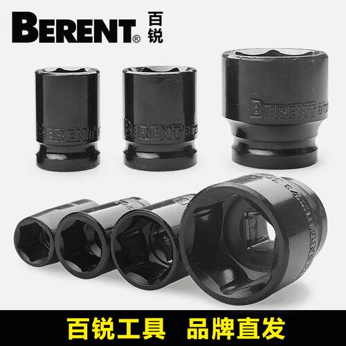 百锐气动六角短套筒汽车维修8-32mm套筒头组套1/2寸电动风炮套头