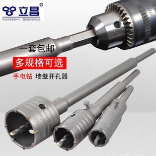 开口神器水泥混凝土空调钻孔转头打孔器 墙壁开孔器电锤钻头套装