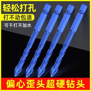 偏心歪头钻头超硬三角钻孔专用玻璃磁砖陶瓷混凝土全瓷砖打孔钻头