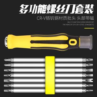 十字梅花三角一字专业维修拆机工具家用多功能 异形螺丝刀组合套装