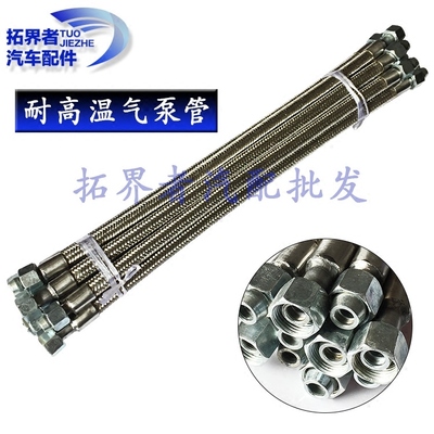 货车大波纹管发动机打气