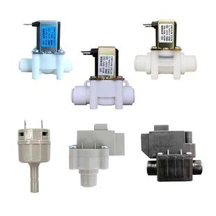净水器12V24v36v耐高温高低压开关进废水18秒冲洗电磁阀大阳南洋
