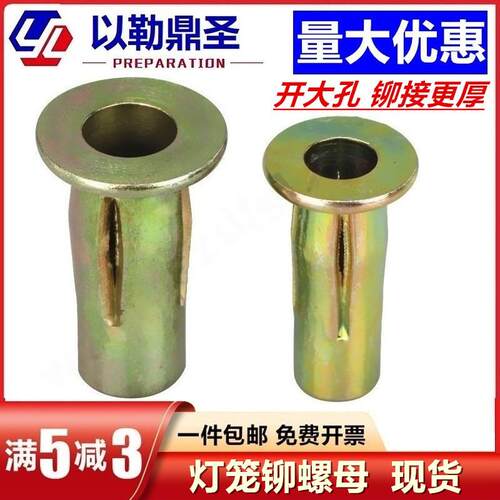 灯笼型拉铆螺母M4M5M6M8碳钢镀锌汽车件开槽膨胀铆接厚加长拉帽