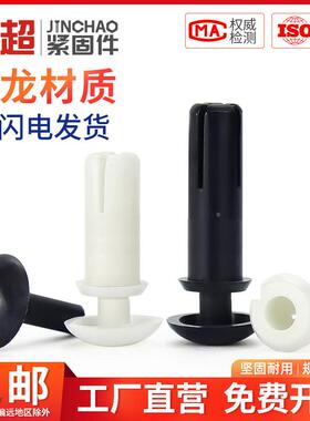 金超尼龙铆钉按压式塑料铆钉R形/型PC板铆钉卡扣子母铆钉R3R4R5R6