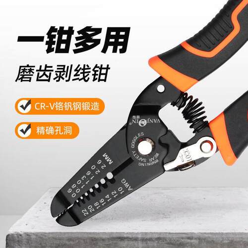 剥线钳子新款电工剥线钳多功能全套剥线钳新款钳子大全