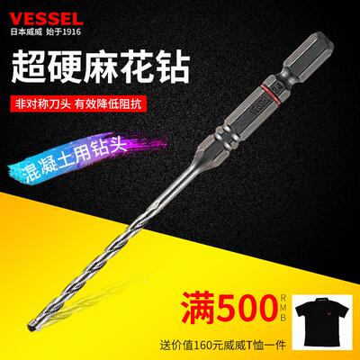 Vessel日本 威威AMD麻花钻钻头高速钢手电钻打孔超硬耐用木工机修