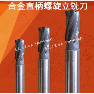 30mm 钨钢铣刀10 镶合金直柄螺旋立铣刀