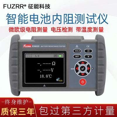 征能ES8020电池内阻测试仪汽车铅蓄电池锂电池容量充电电压温度