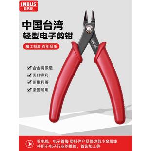 INBUS轻型电子剪钳多功能电工剥线钳精密型PCB板IC专用剪切钳子