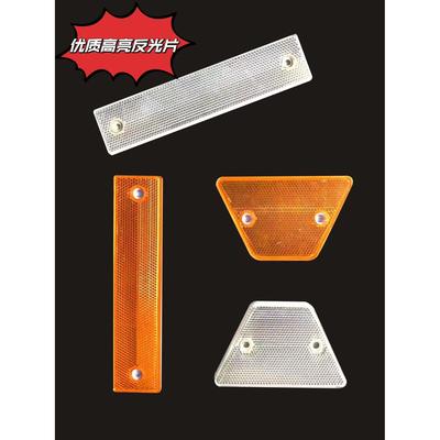 矩形轮廓标反光片 180*40反光膜 黄白长方形反光片护栏反光贴棱镜
