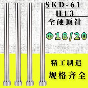 300 100 200 500mm 400 61材质耐热模具顶针顶杆推杆Φ18 SKD