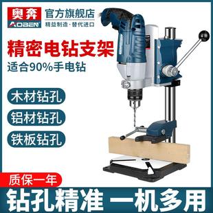 奥奔手电钻支架多功能电钻微型台钻家用打孔工具小型台转迷你钻床