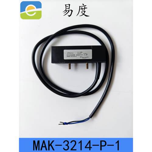 电梯井道双稳态开关博林特MAK-3214-P-1检修限位沈阳三洋DIRO配件