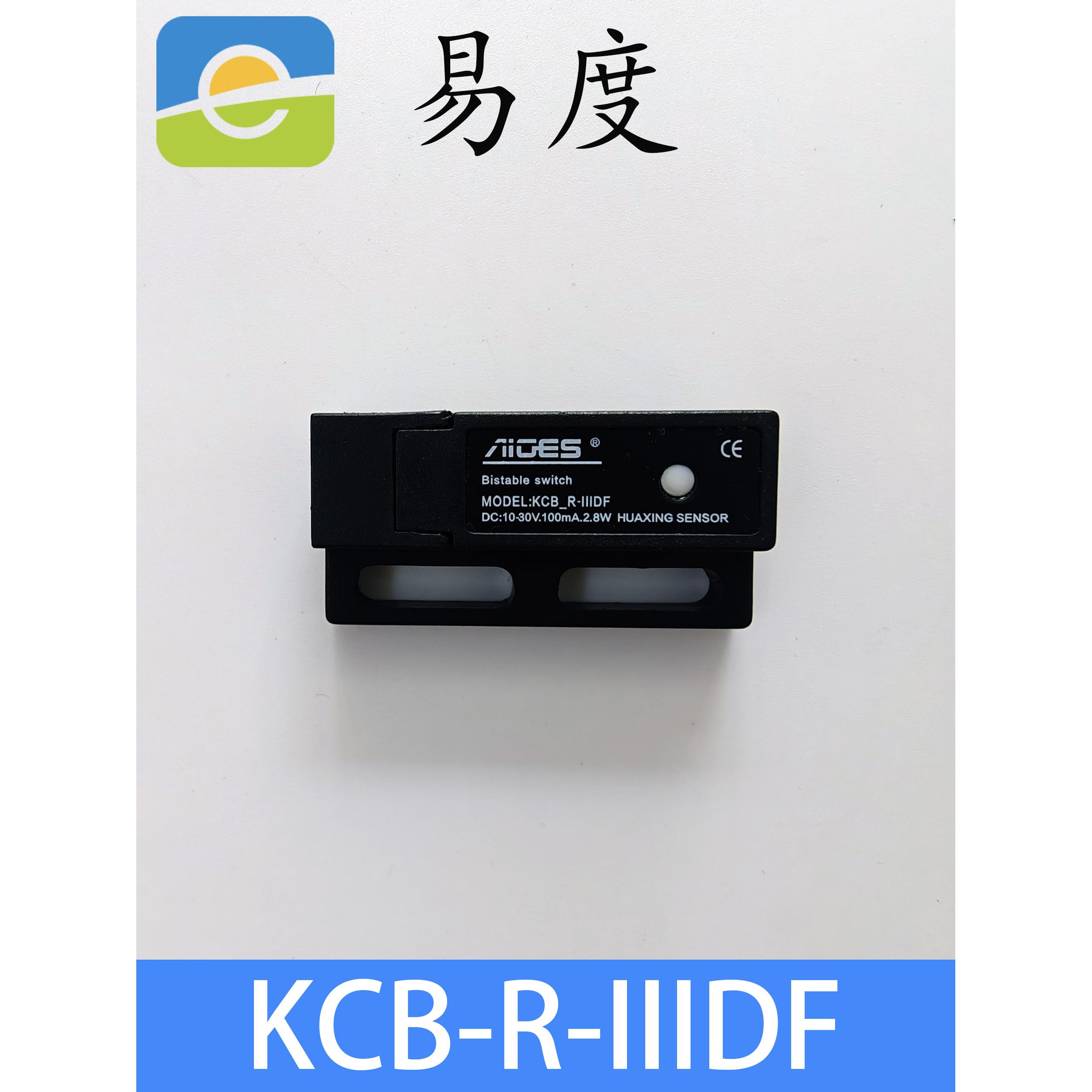 电梯门机短款双稳态抗震电子式磁保开关KCB-R-IIIDF  3DF