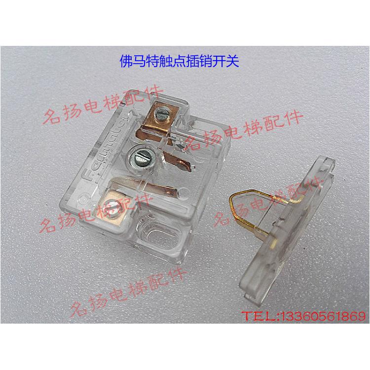佛马特付门锁 电梯门锁开关 蒂森电梯厅门层门付触点 副门锁