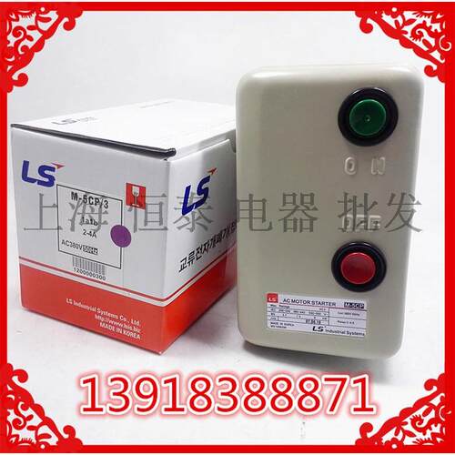 LG LS 磁力开关保护器 M-5CP/3 磁力启动器 2-4A 380V电动机保护
