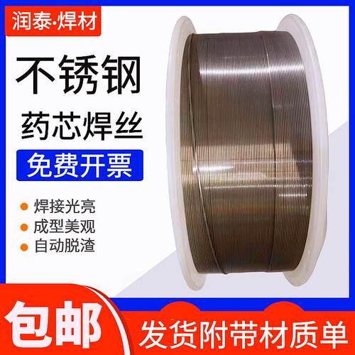 二保焊不锈钢药芯焊丝E304L/308L/309L/316L白钢气保药芯焊丝1.0