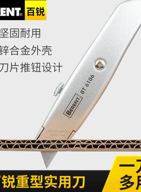 百锐 锌合金实用刀裁纸刀重型美工刀壁纸刀墙纸刀勾刀钩刀切刀