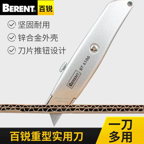 百锐 锌合金实用刀裁纸刀重型美工刀壁纸刀墙纸刀勾刀钩刀切刀